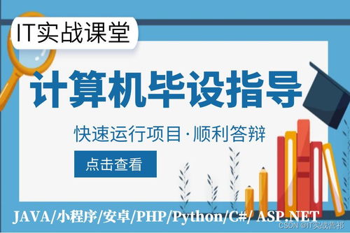 基于python的高校教育教材采購出入庫進(jìn)銷存儲(chǔ)信息管理系統(tǒng)設(shè)計(jì)與實(shí)現(xiàn)